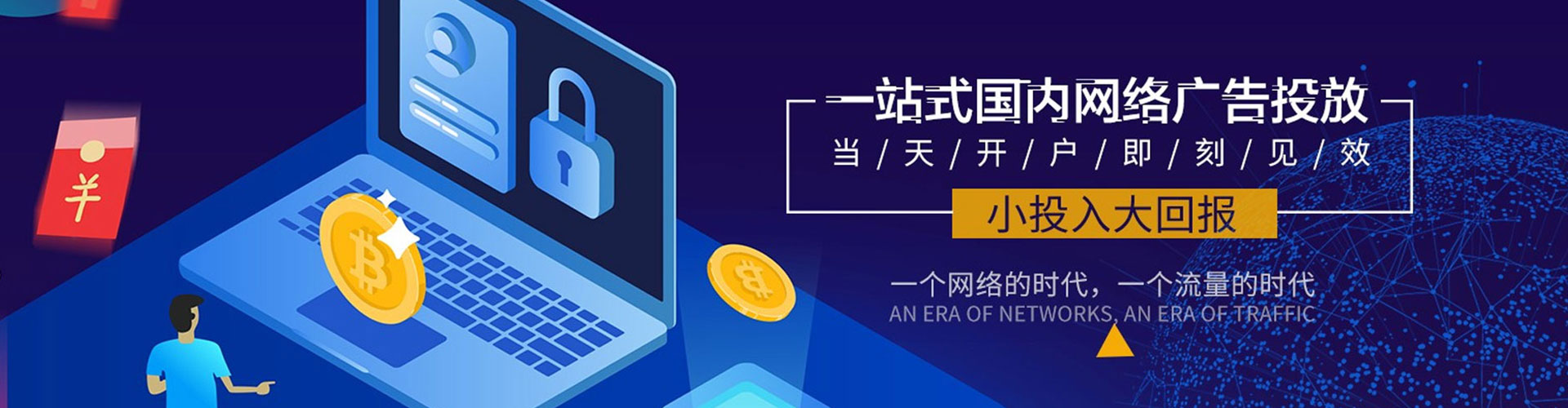 松潘sem竞价